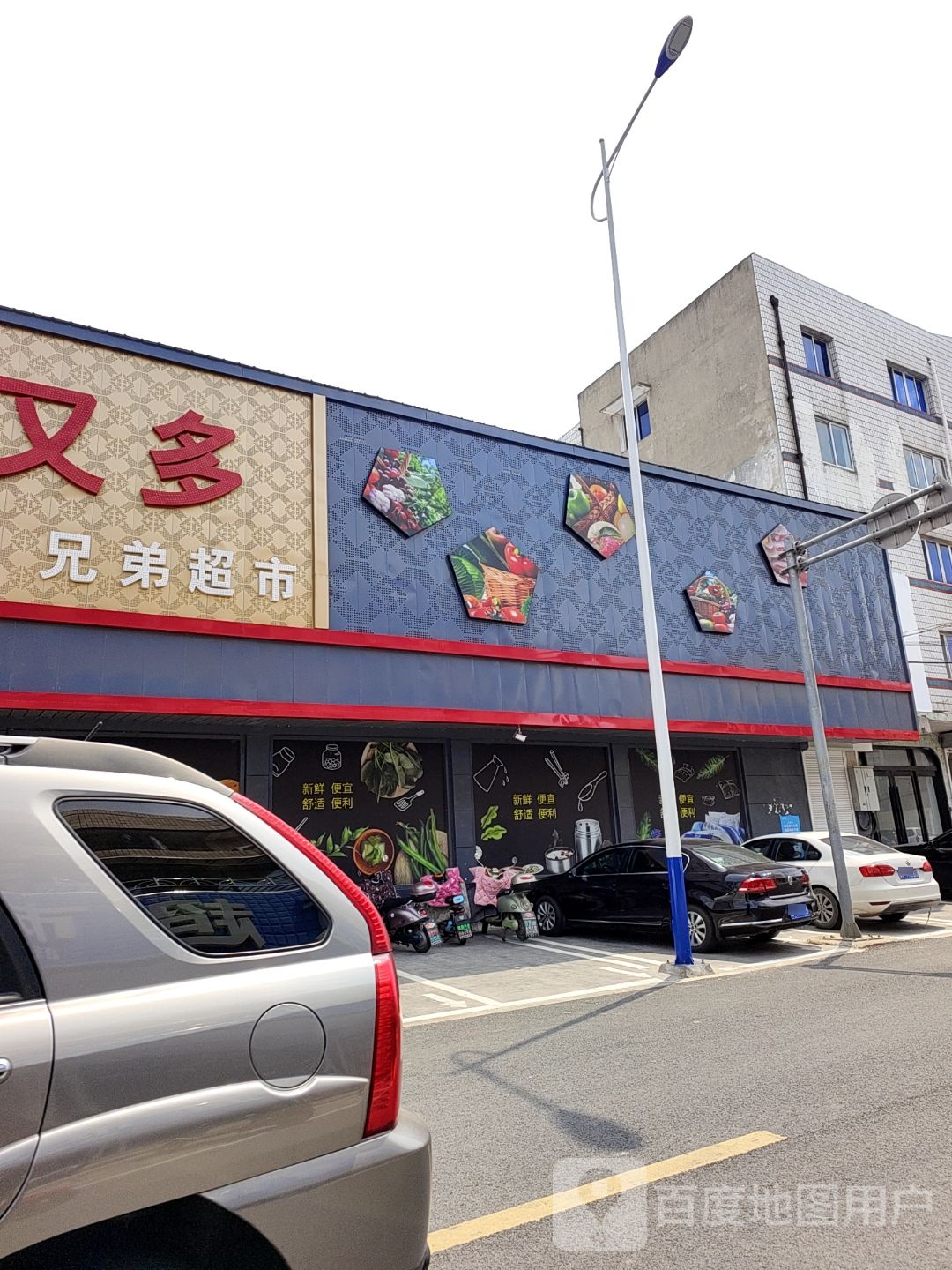 胸弟超市(近海店)