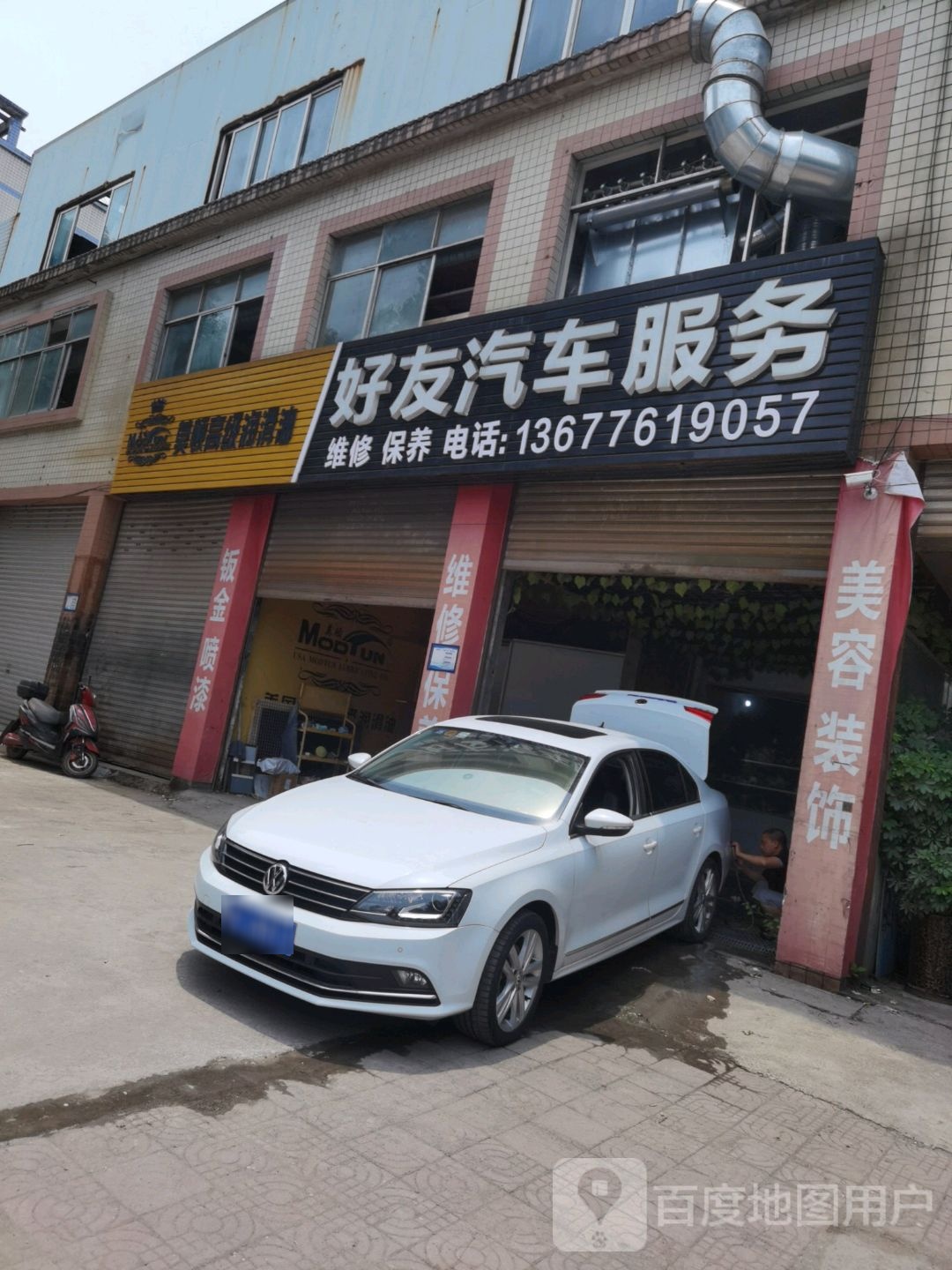 好友汽车。服务