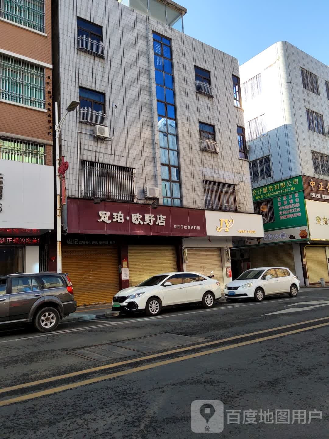 JY美容美发