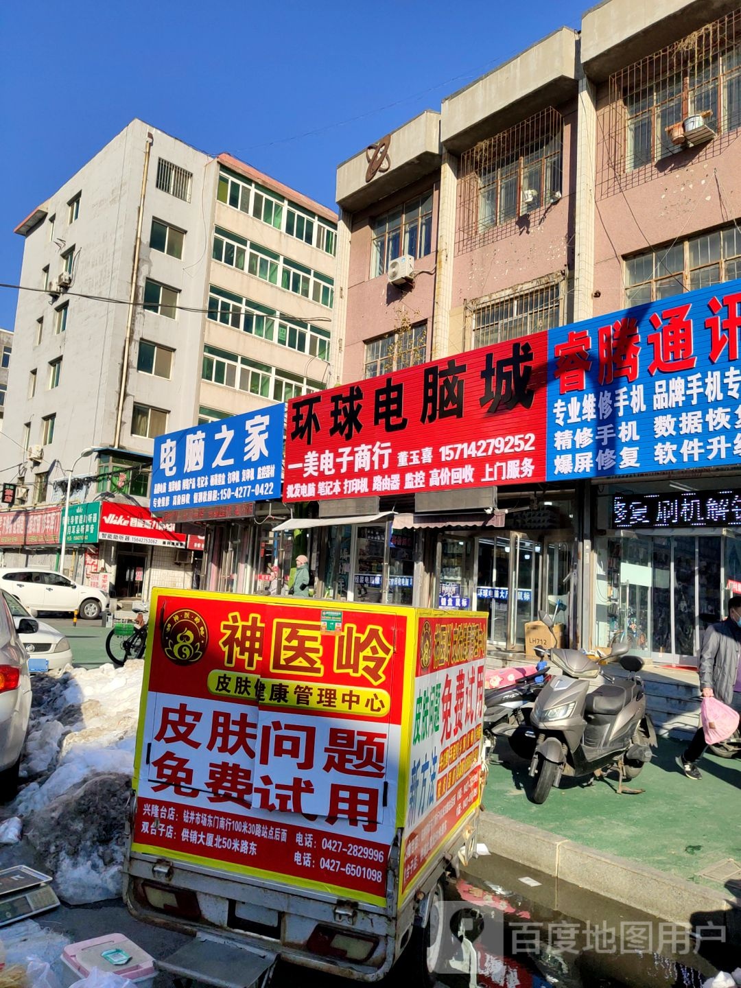 电脑之家(鹤舞路店)