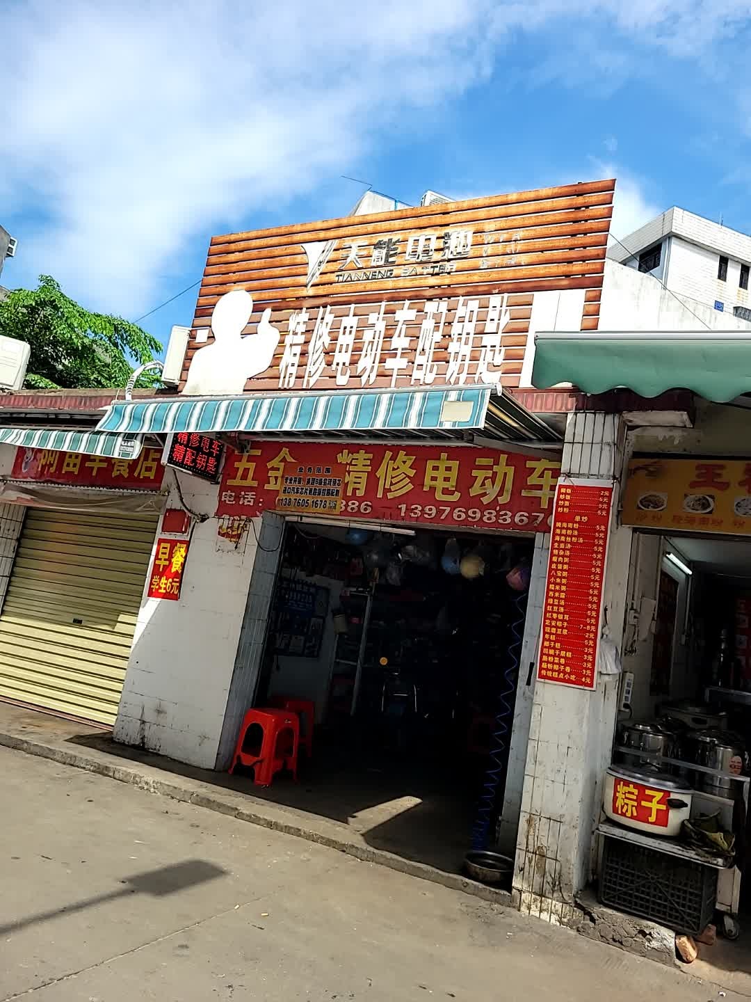 五金精修电动车