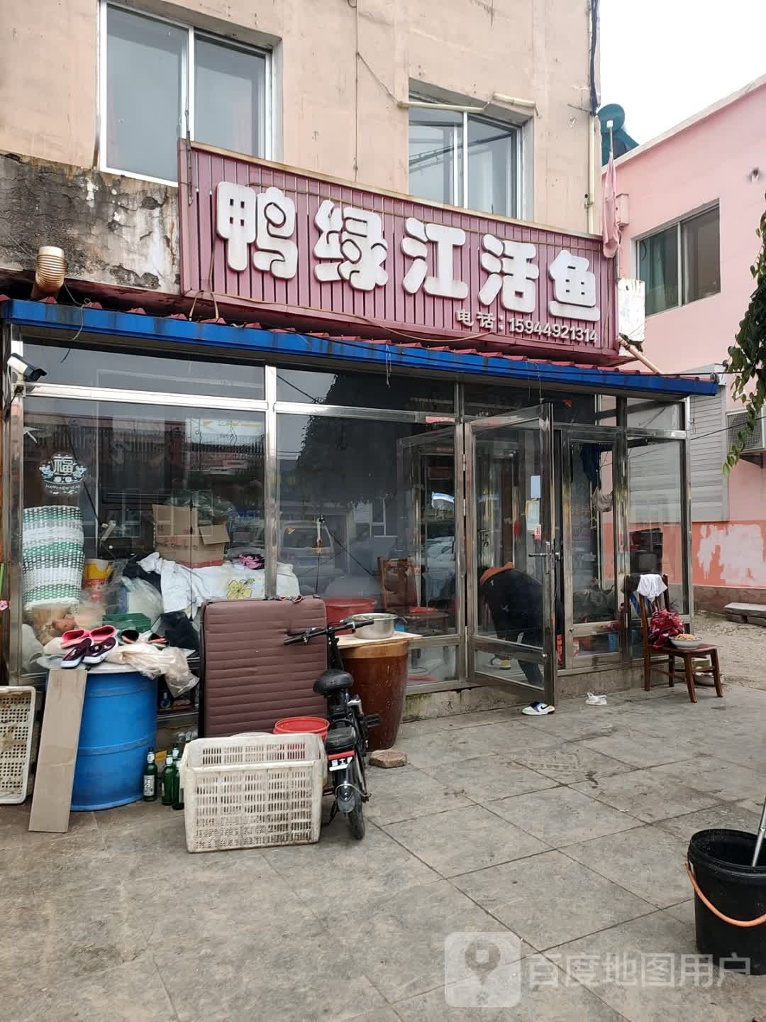 鸭绿江活鱼