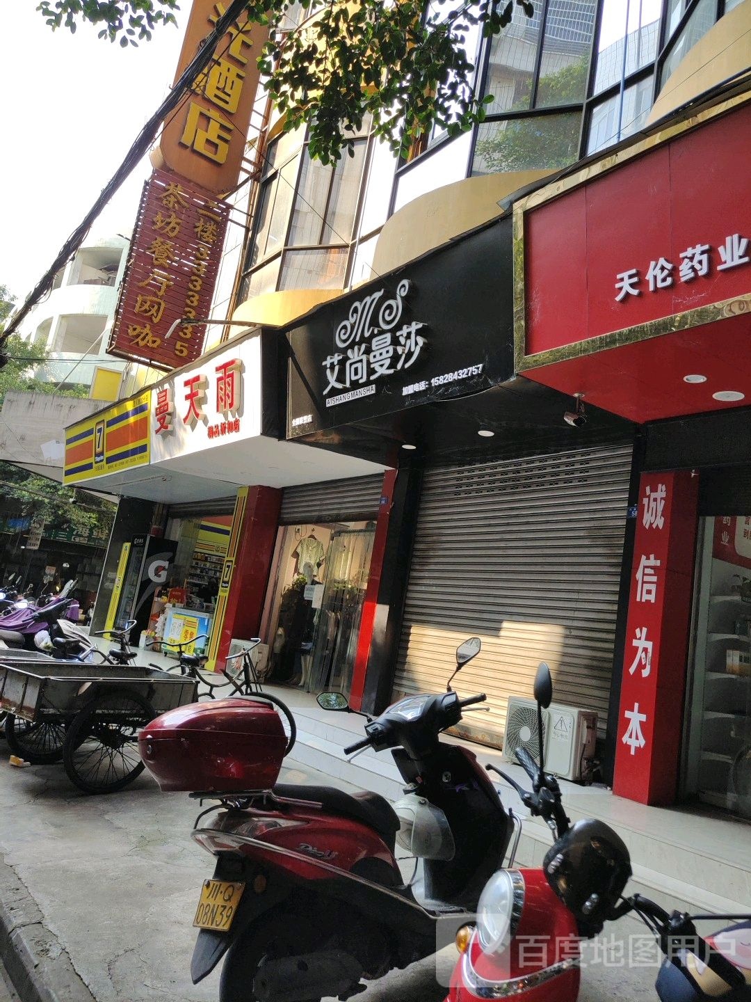 茶坊餐厅网咖