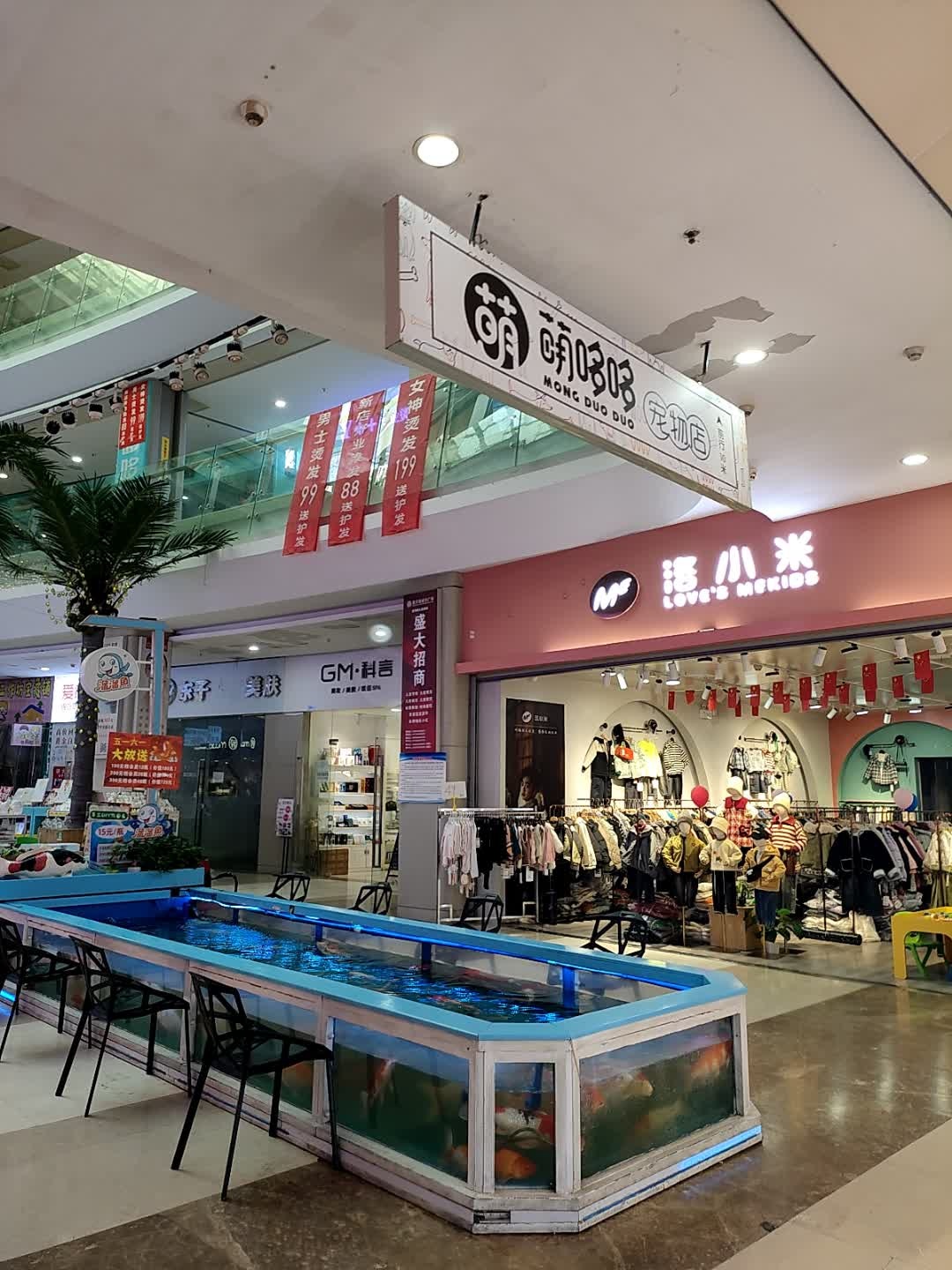 萌哆哆宠物(新天地城市广场店)