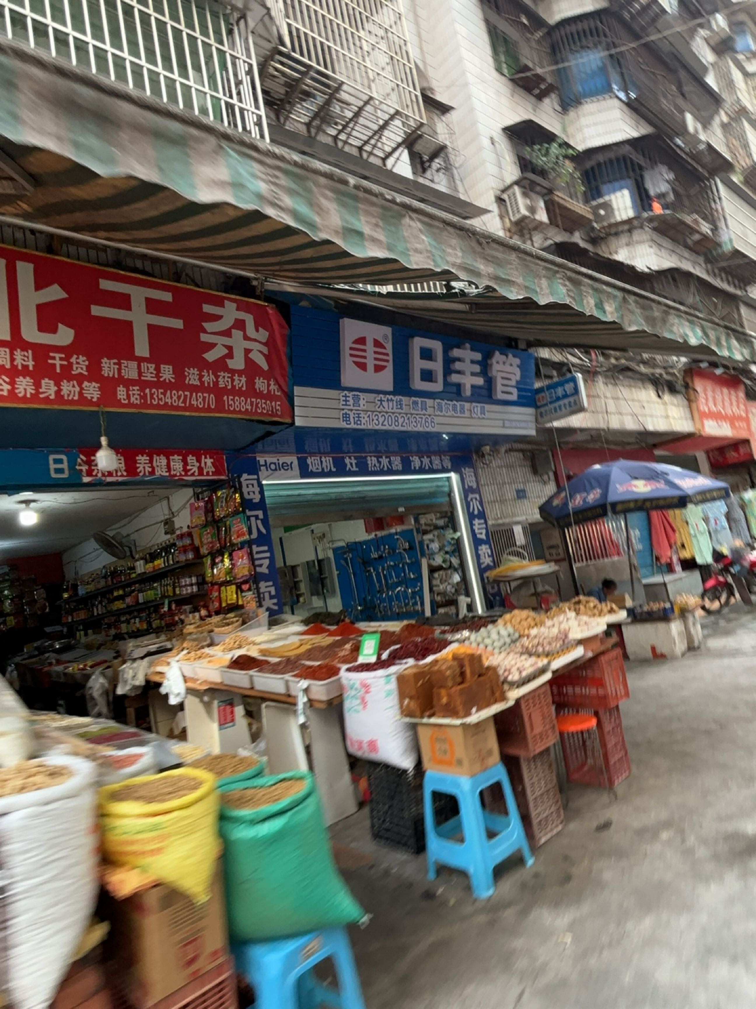 南北干杂