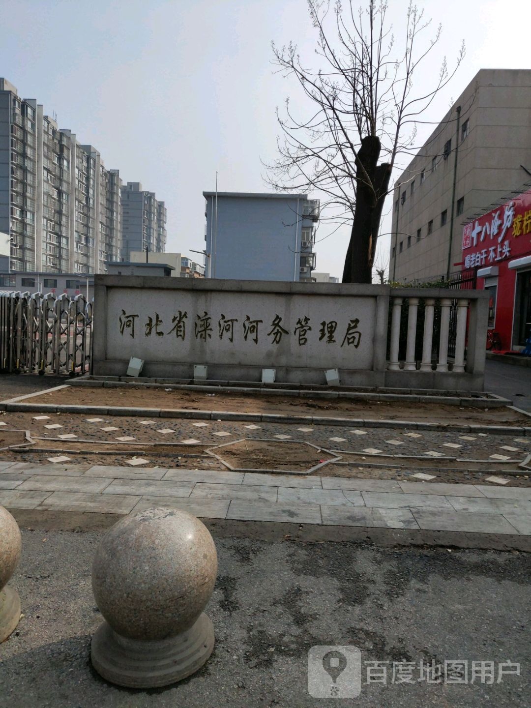 河北省滦河河务管理局-西门