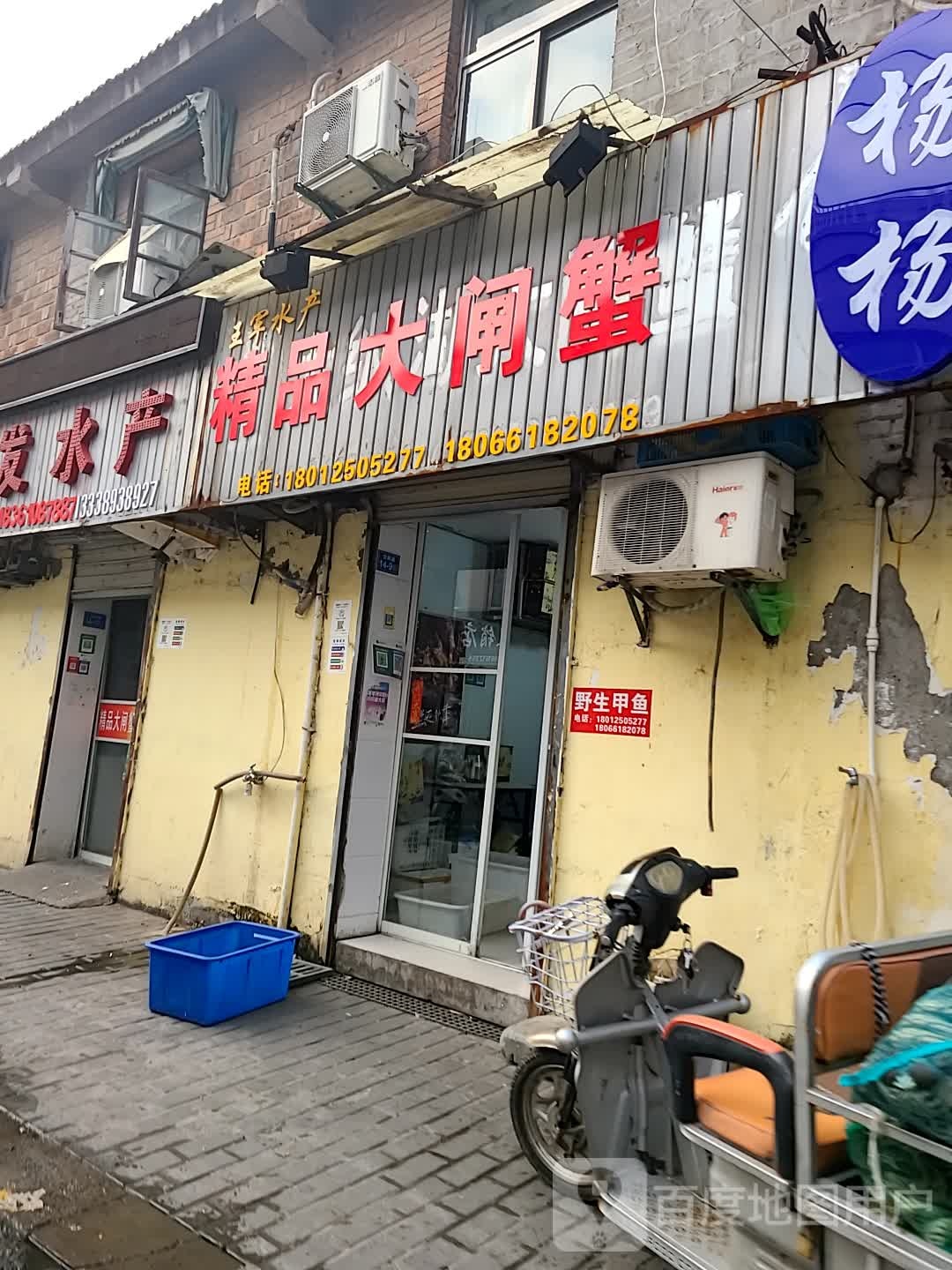 王军睡产