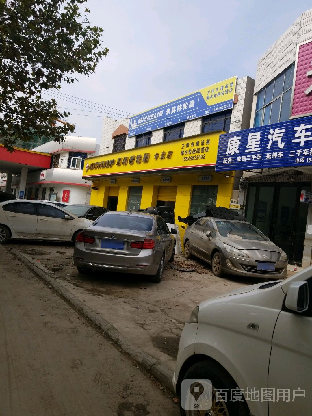 卫辉市建设路娜衣轮胎经营店