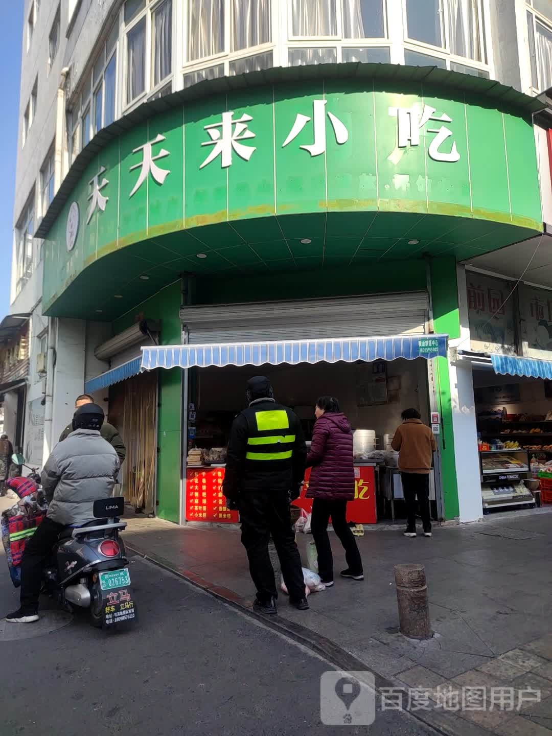 天天小吃(长干中路店)