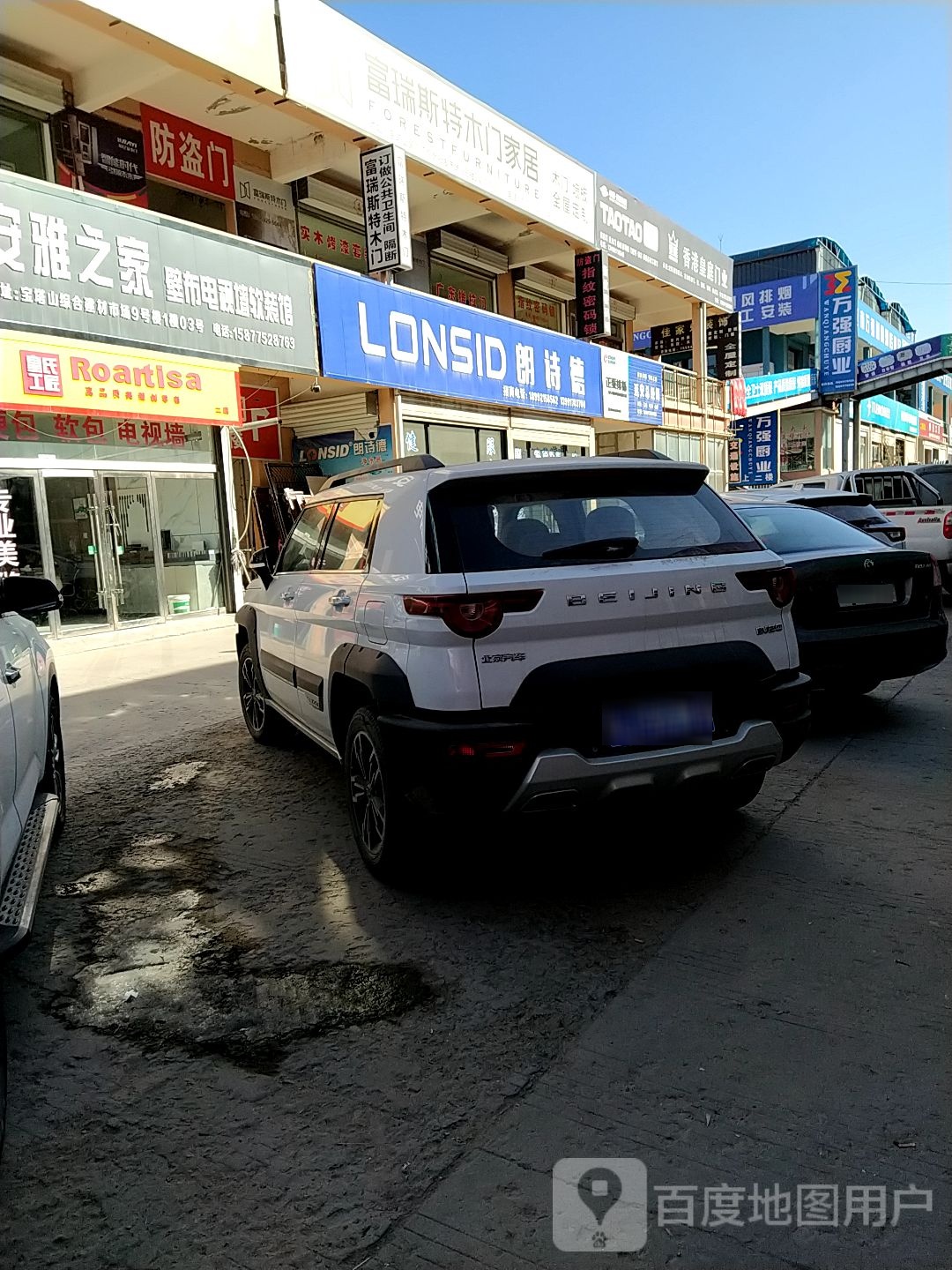 万强厨配杂货铺(宝塔山综合批发市场店)
