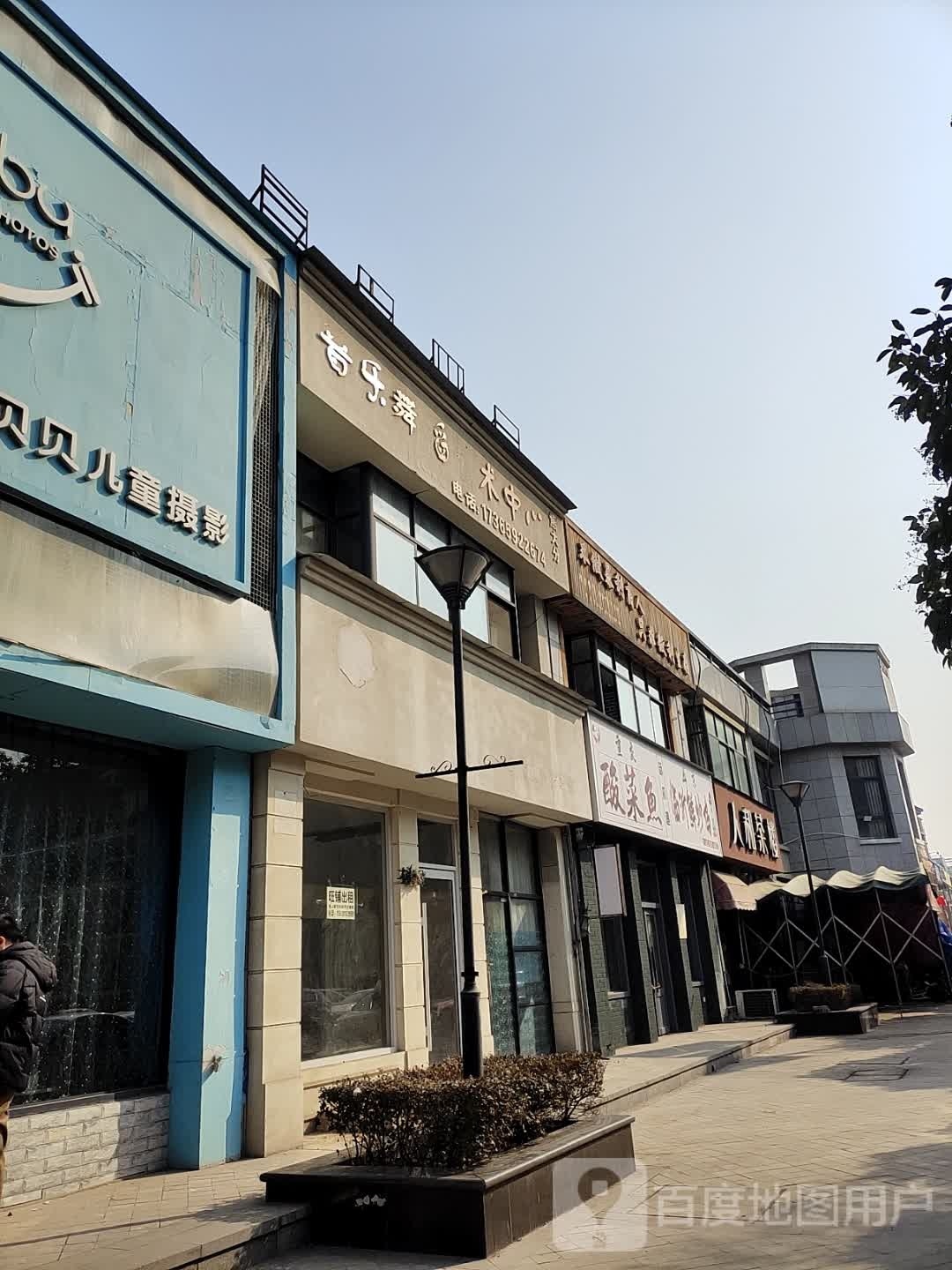 重庆酸菜鱼山东临沂超鸡(亿祥东郡店)
