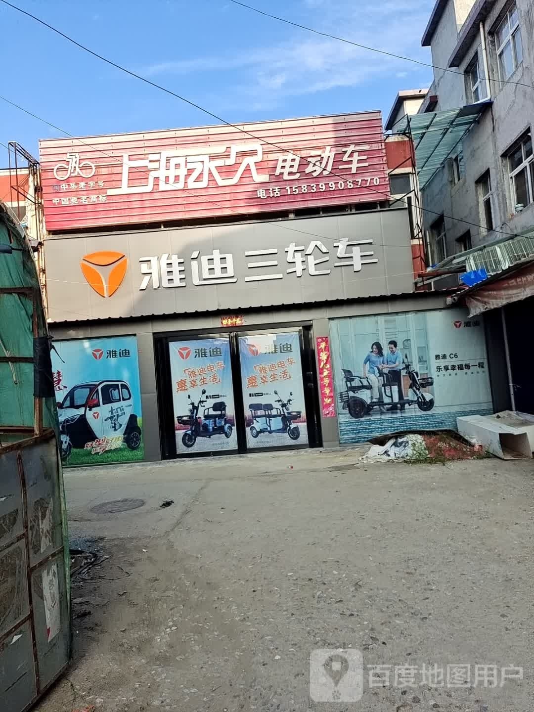 社旗县上海永久电动车(长江东路店)