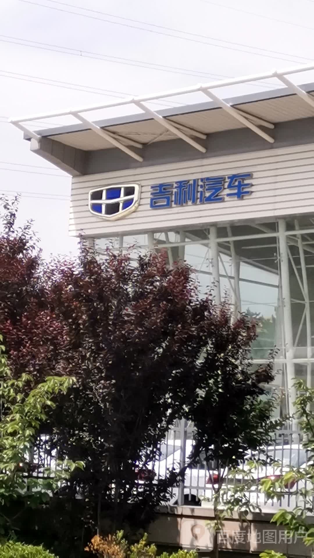 吉利汽车(威海市银河银海4S店)