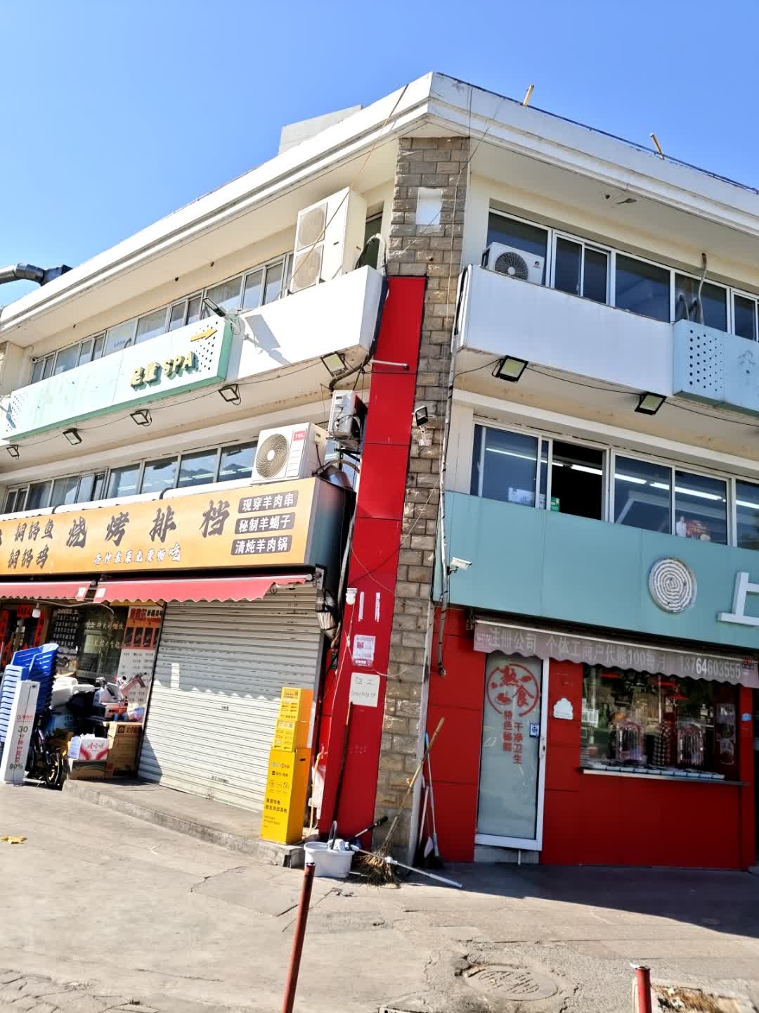 足道SPA