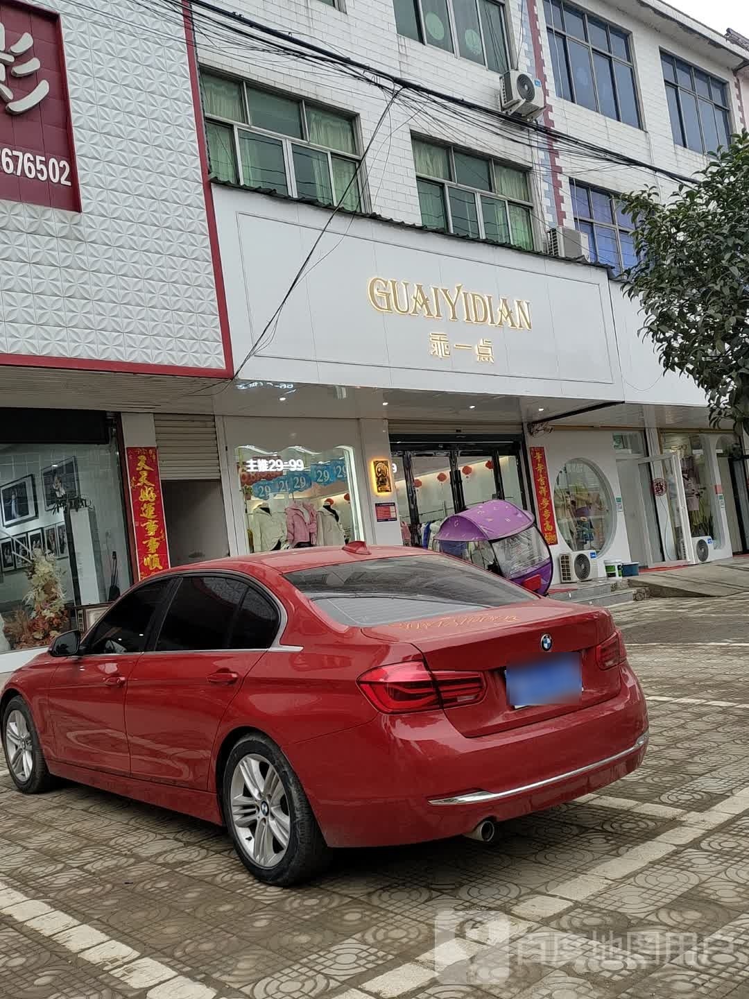 固始县陈淋子镇乖一点(豫皖大道店)