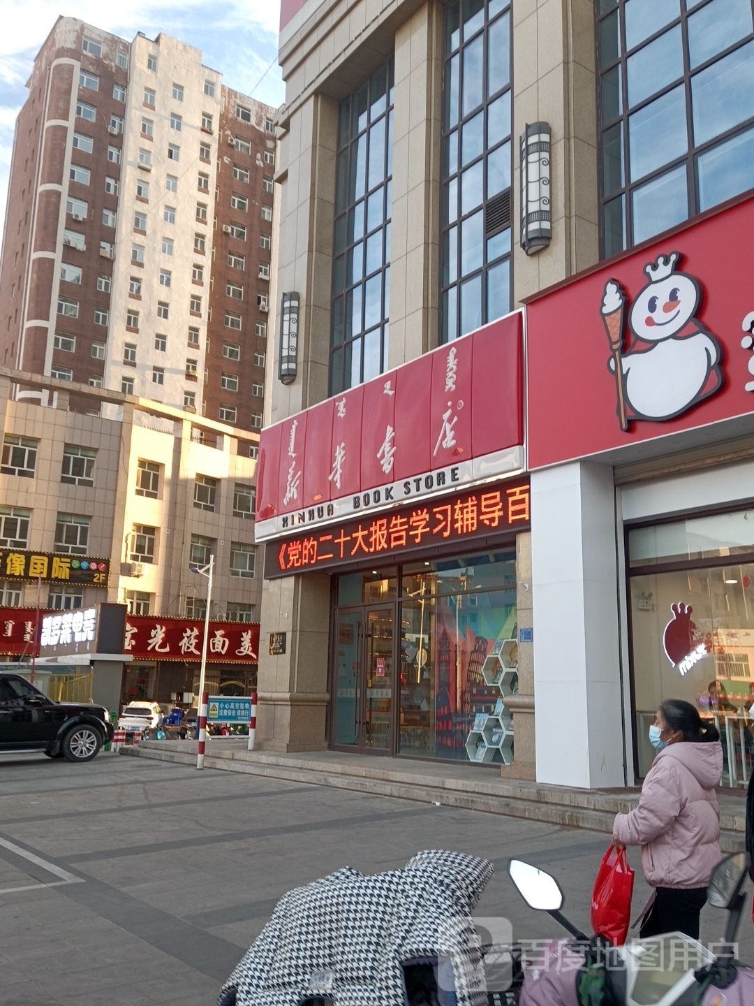 凯多来网吧(BHG Mall北京华联赤峰购物中心店)