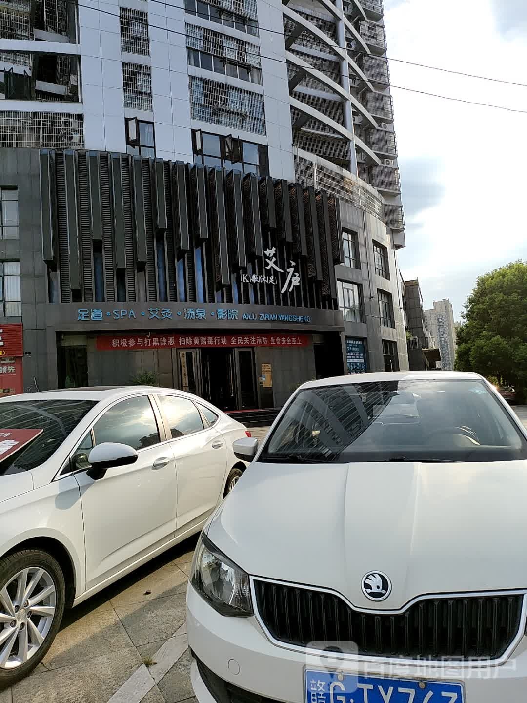 艾庐自然养生足道·按摩SPA·影院式(万达店)环境