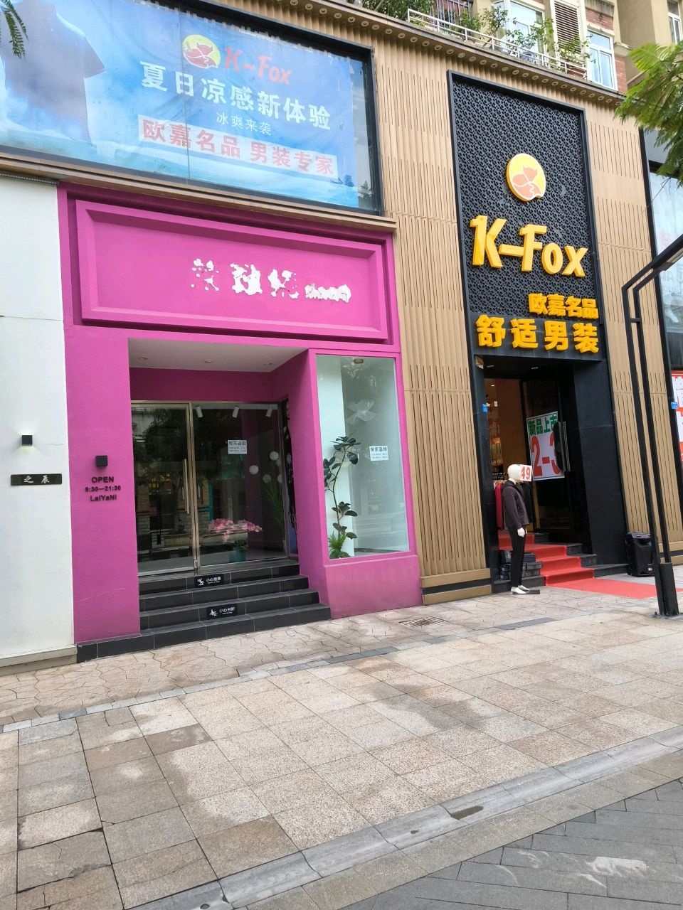 K-Fox舒适男装