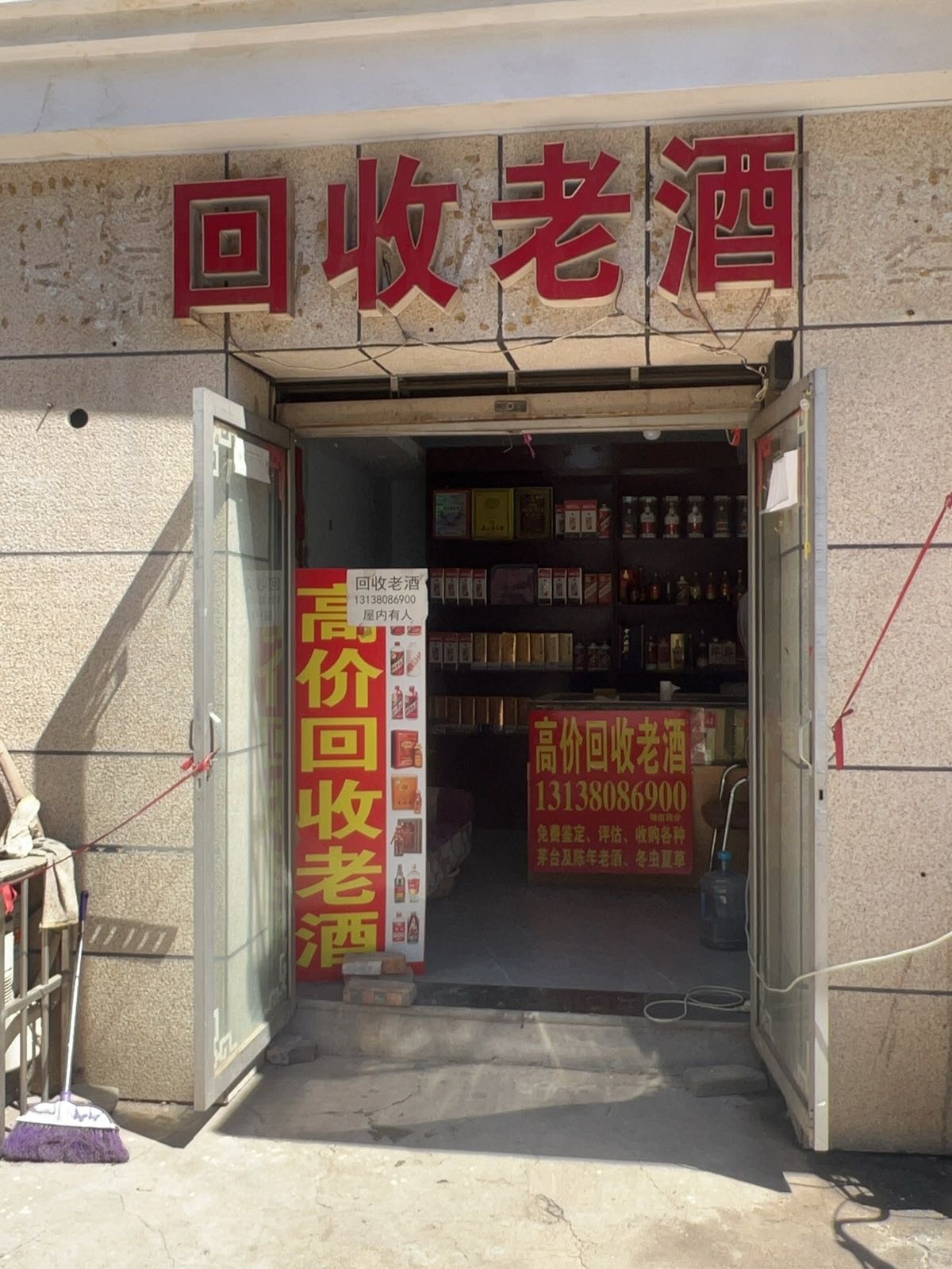 石家庄回收老酒