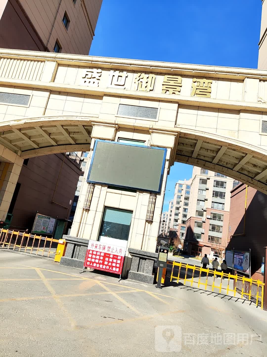 盛世御景湾