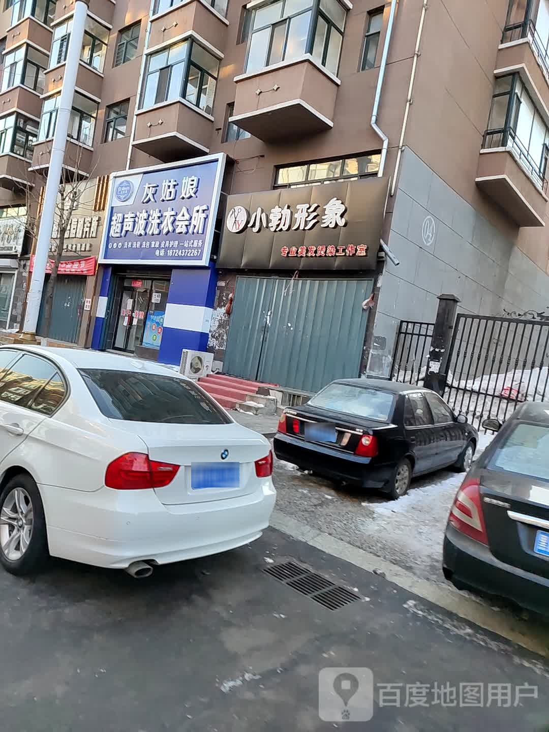 小勃形象阿专业美发烫染工作室(黑龙江省望奎县华腾园小区店)
