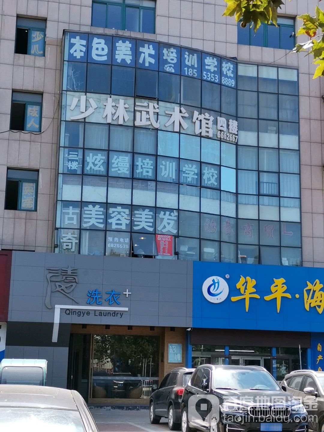 古奇美容美发