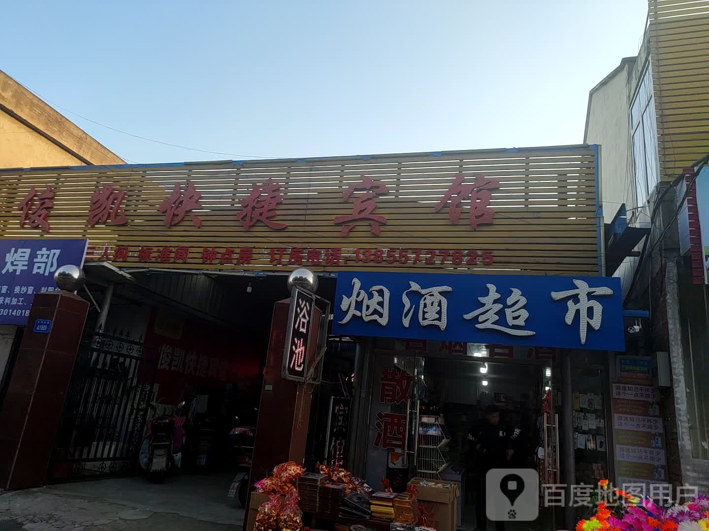 烟究百货