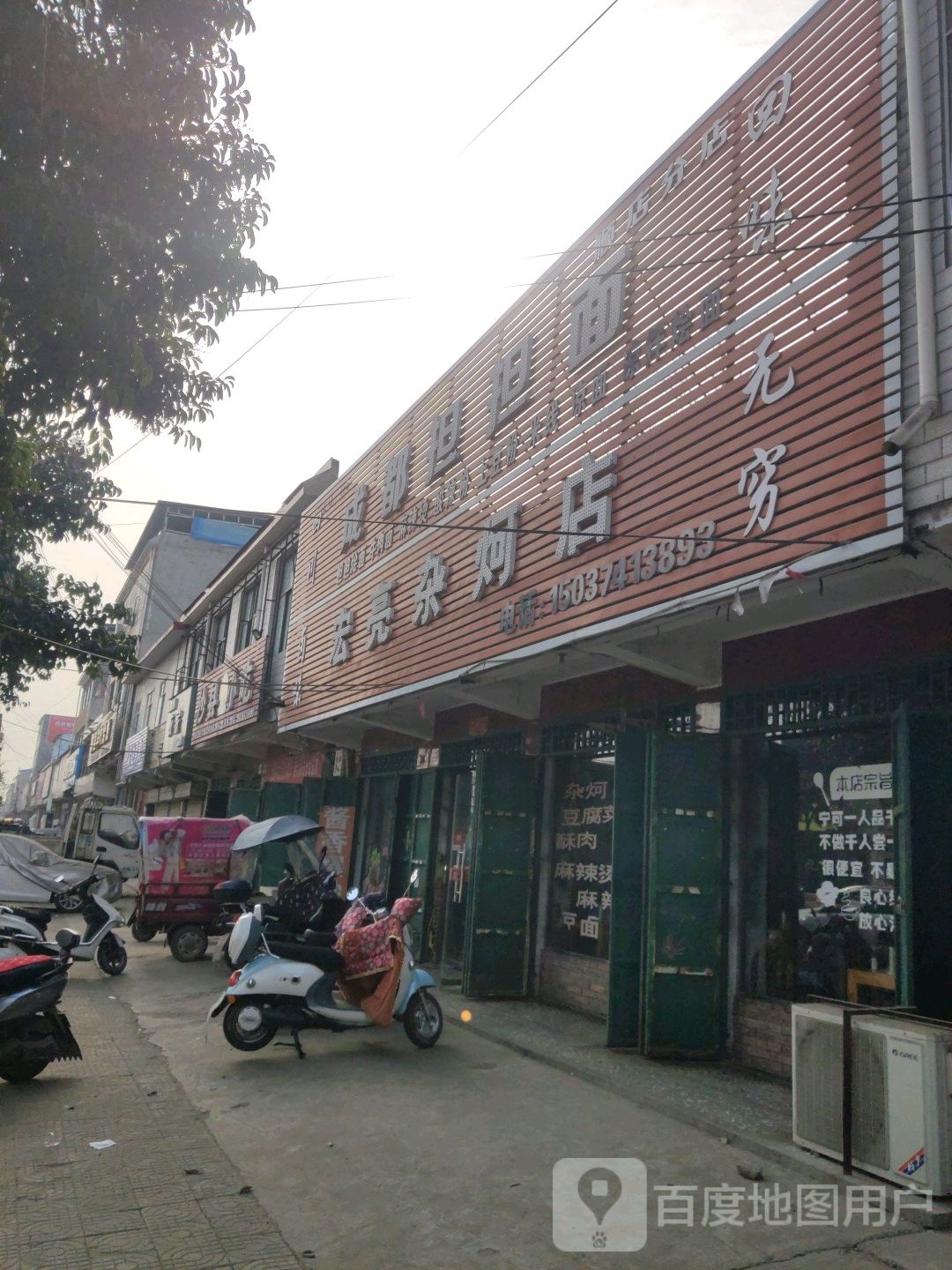 许昌市禹州市毛石线中国农业银行顺店营业所西侧约70米