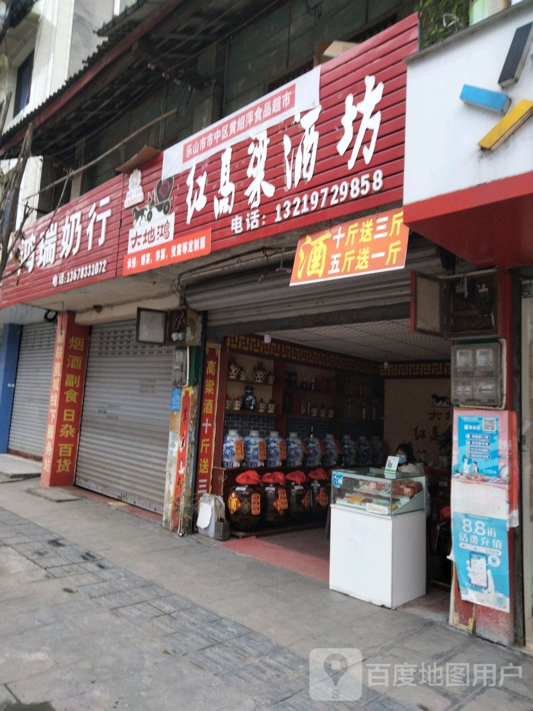 洪高粱酒坊(纺织东路店)