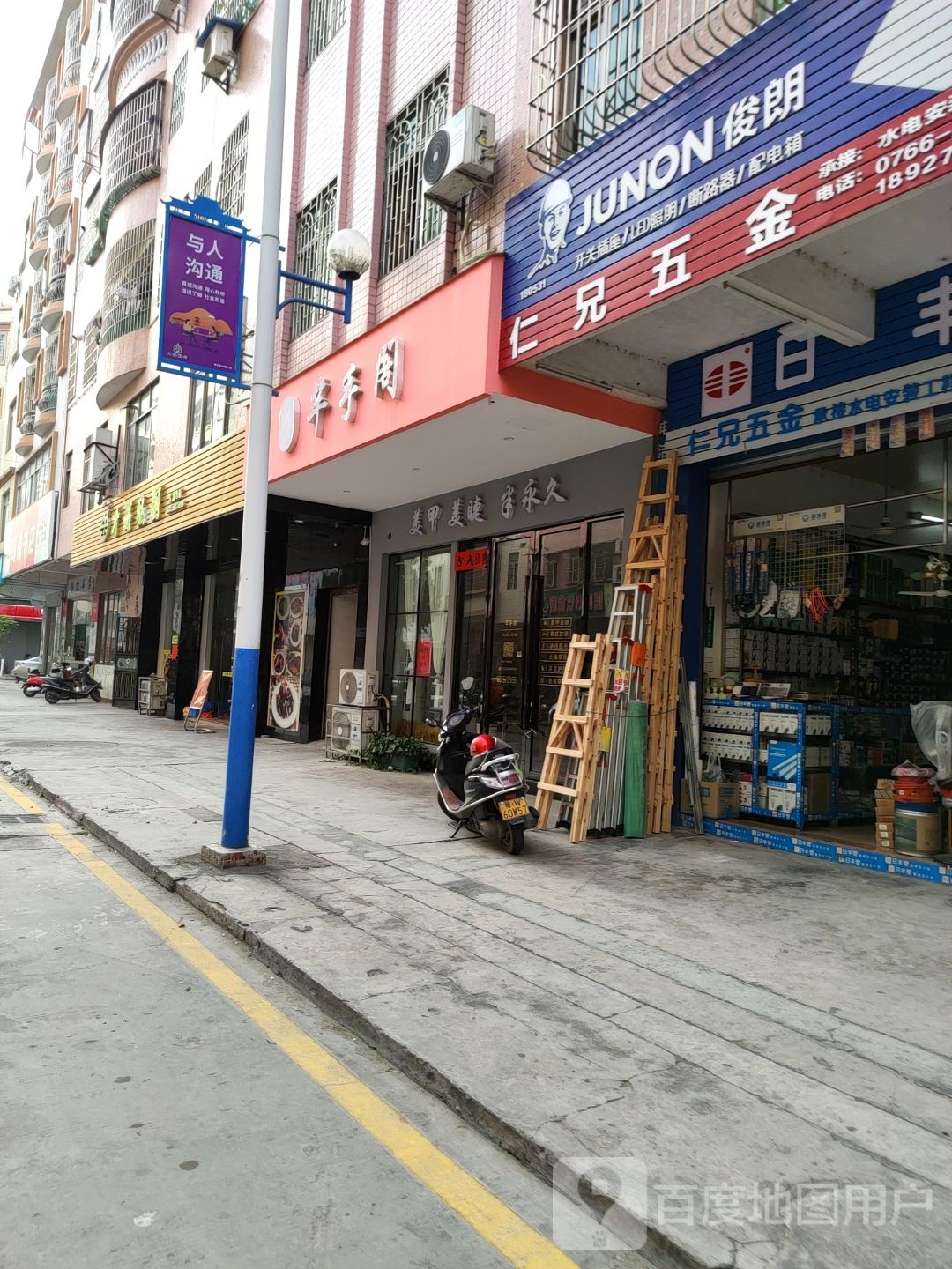 芊手阁