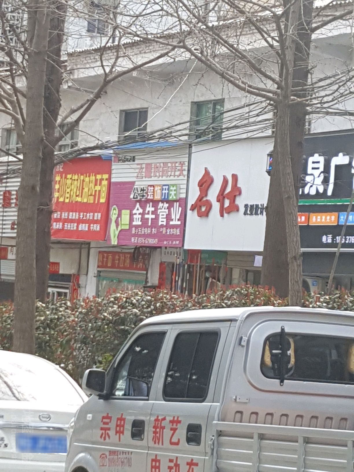 金牛管业(107国道店)