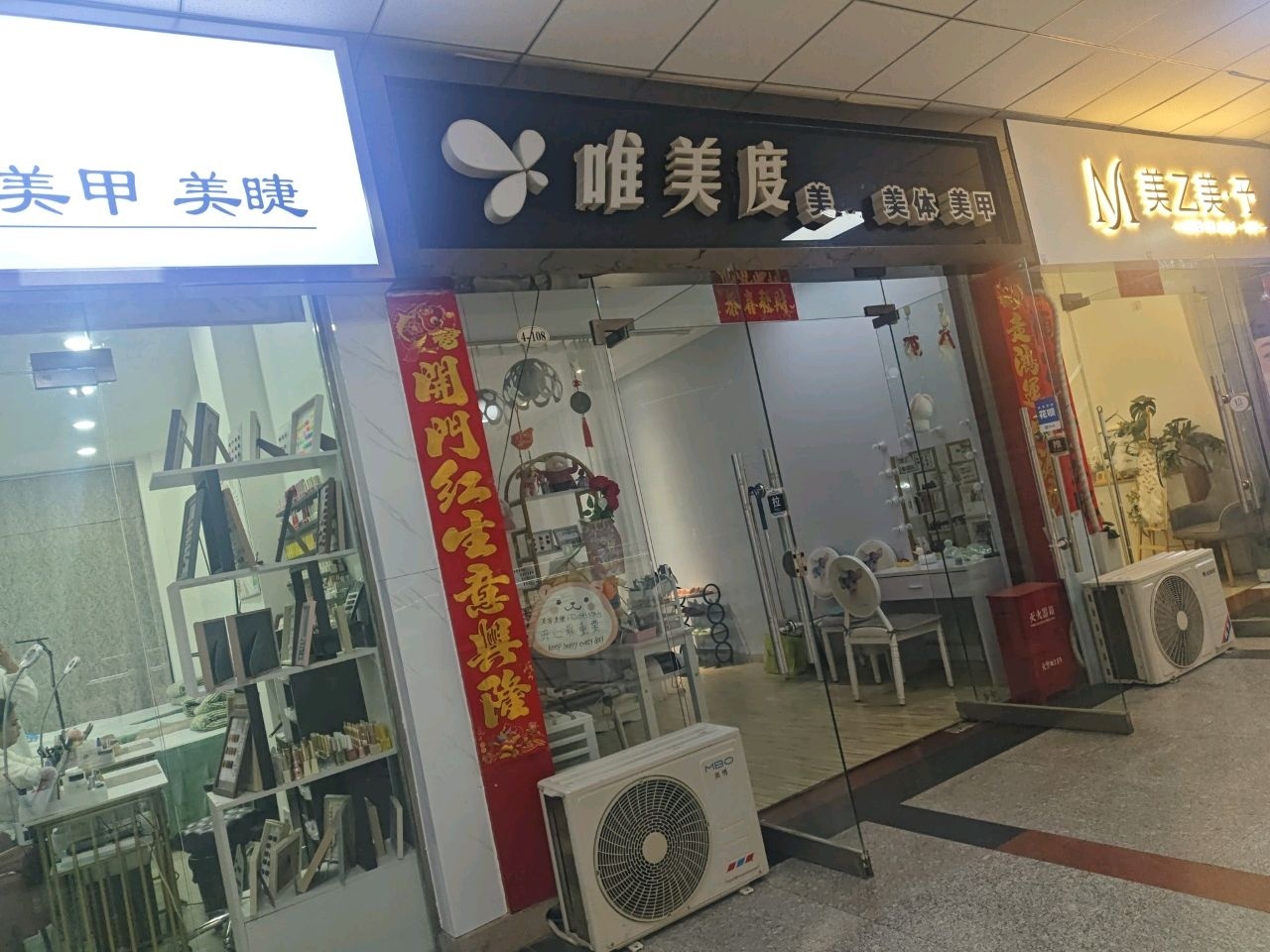 美乙美·予