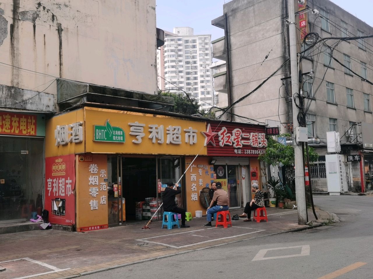 享利超市(变电东四巷店)