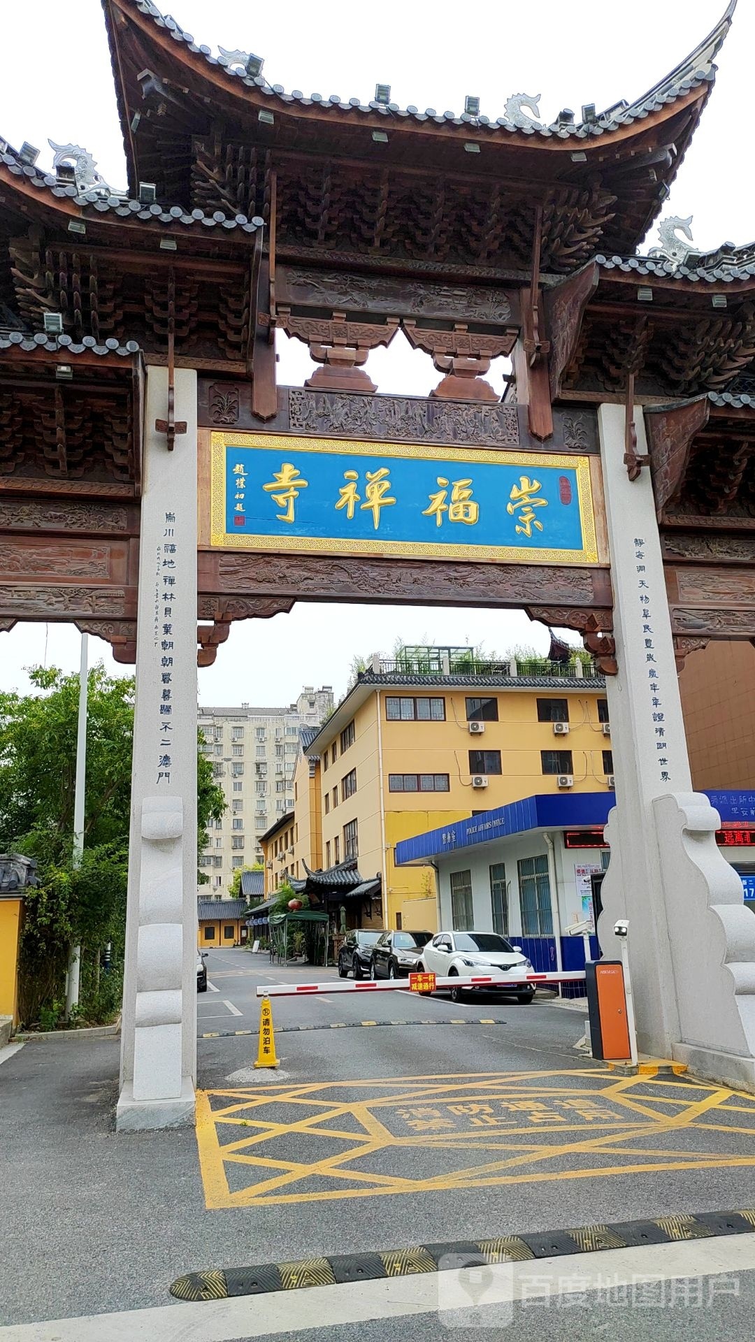 崇福禅寺