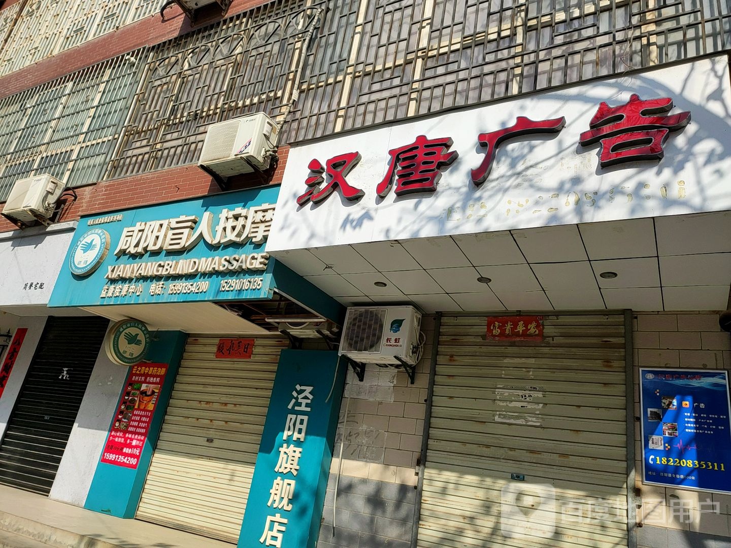 咸阳盲人按磨(泾阳旗舰店)