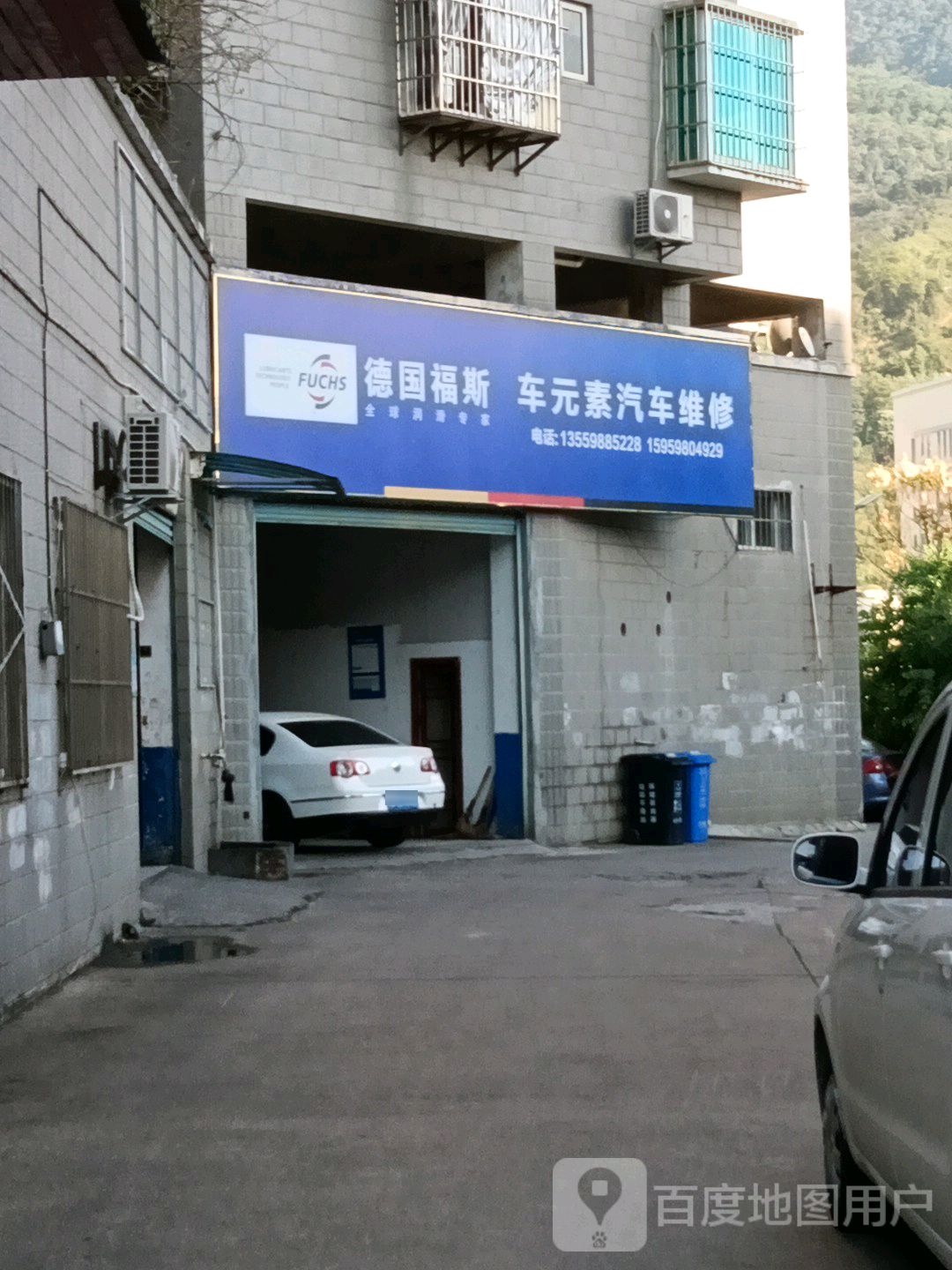 车元素起床维修