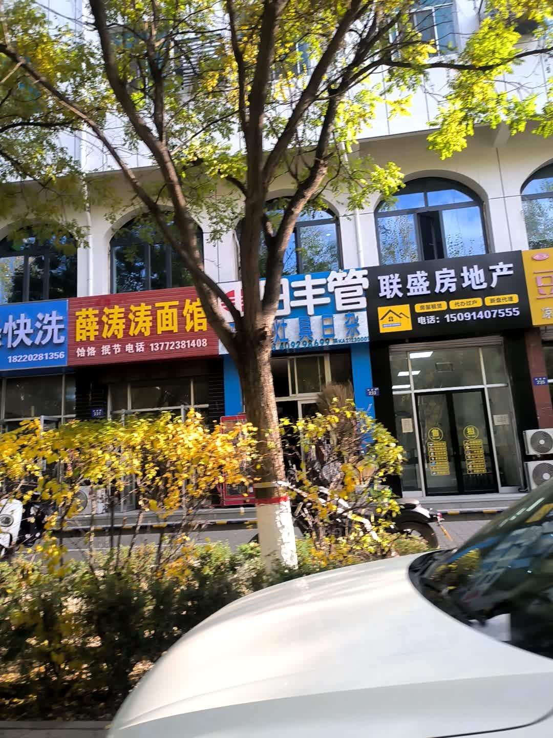 联盛房地产
