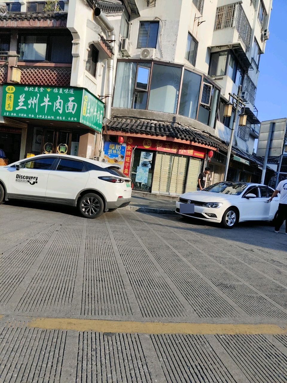 清真·兰州牛肉面(西城路店)