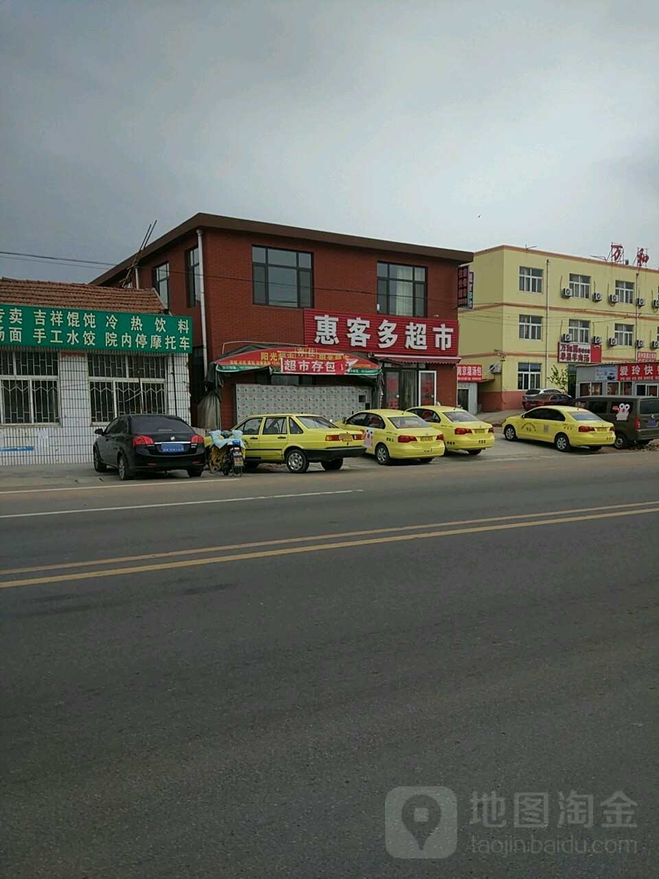 慧客多超市(金院路店)