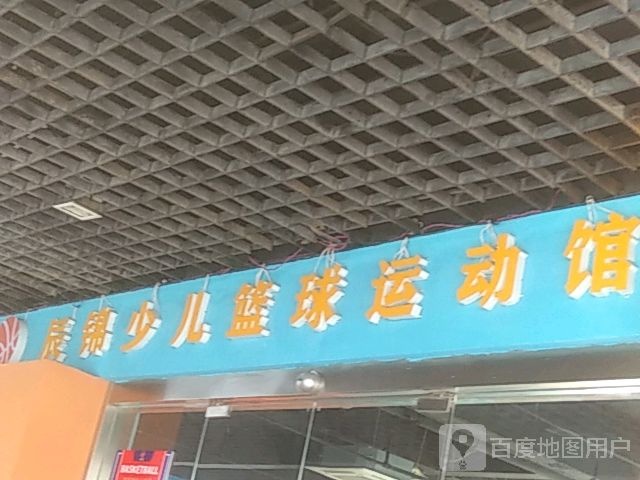 辰锦少儿足球运动馆(南洋广场店)