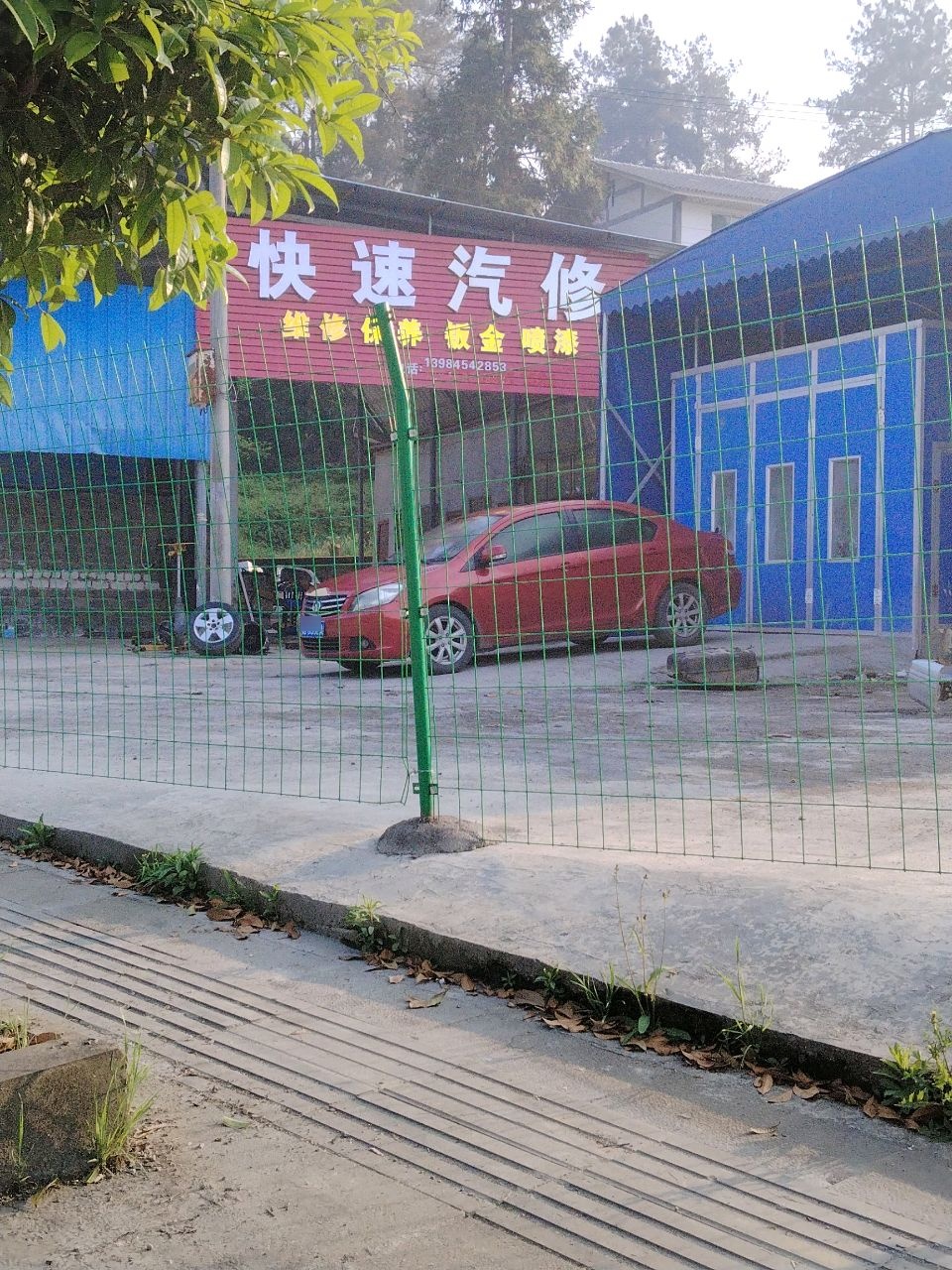快速汽修