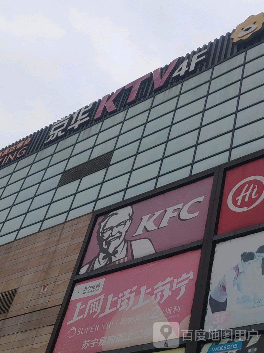 京华KTV(宁乡万裕达广场店)