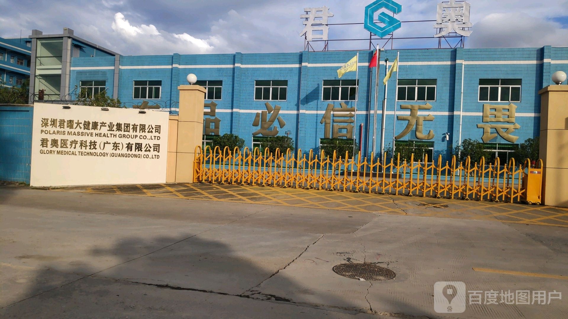 军奥医疗科技(广东)有限公司