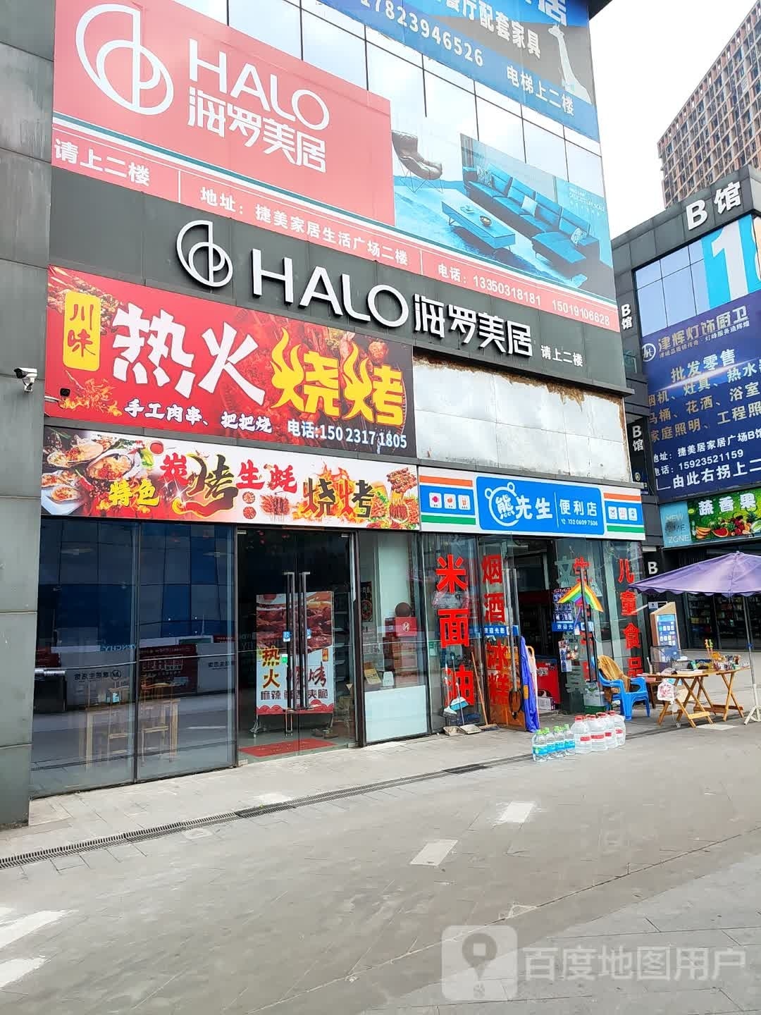 先娲瘛生熊蓿便利店