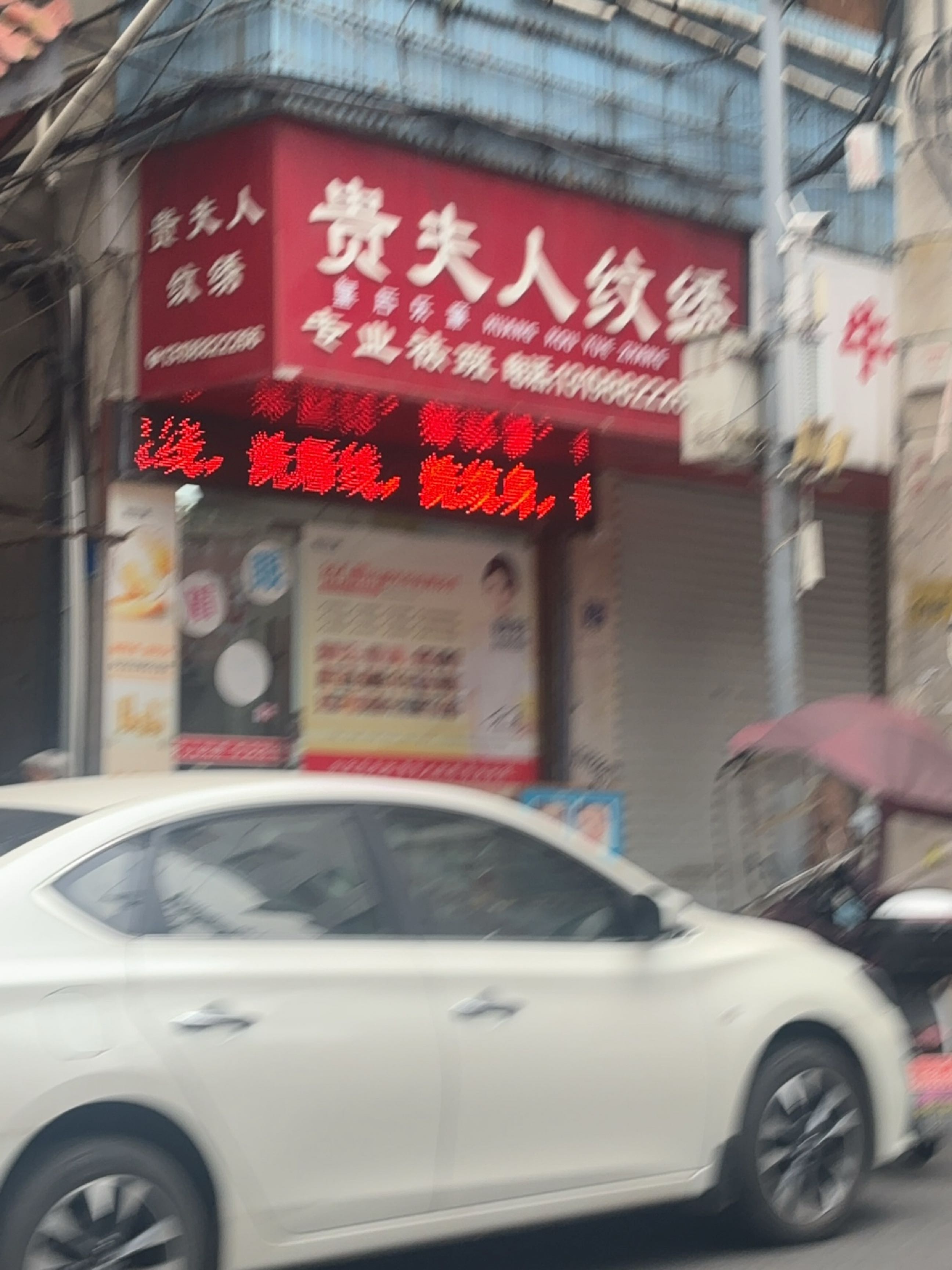 贵夫人纹绣
