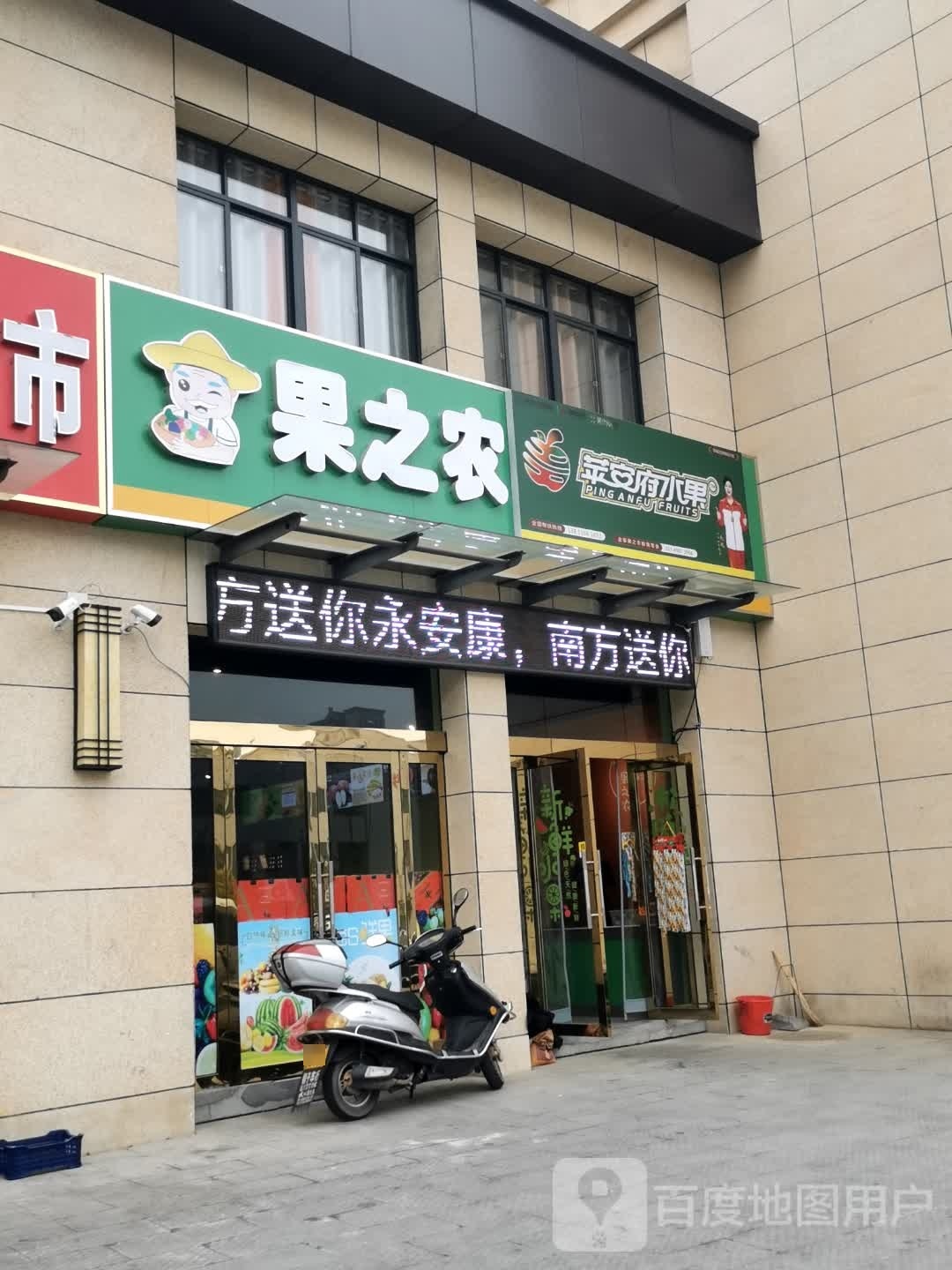 果之农鲜果零食