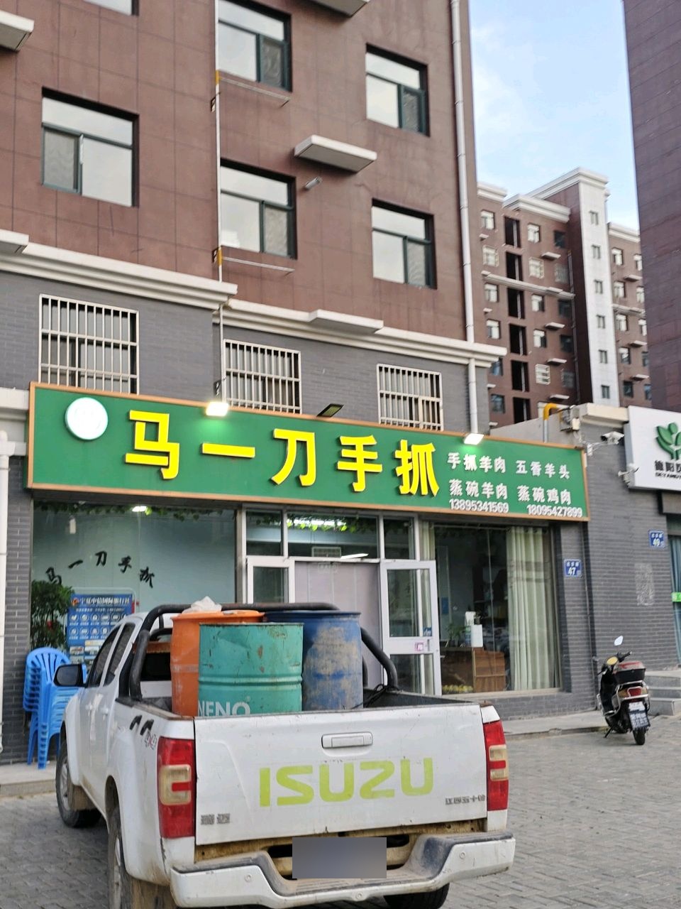 清真马一刀手抓(华城国际店)