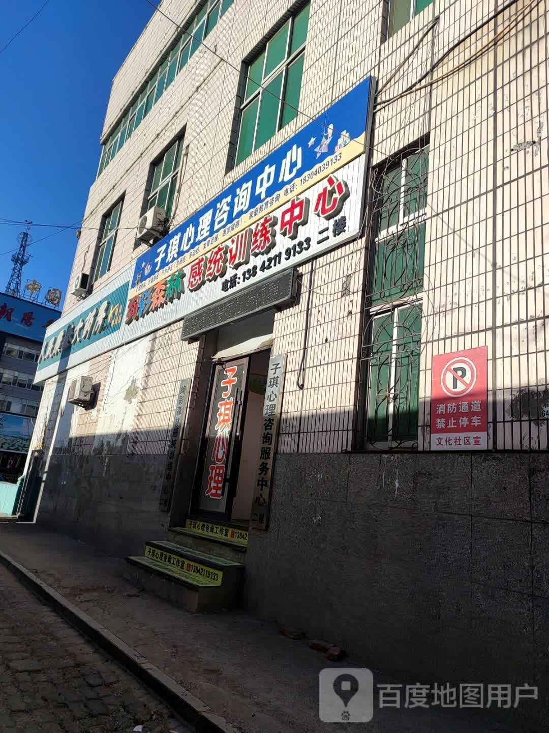 子琪心理咨询服务中心