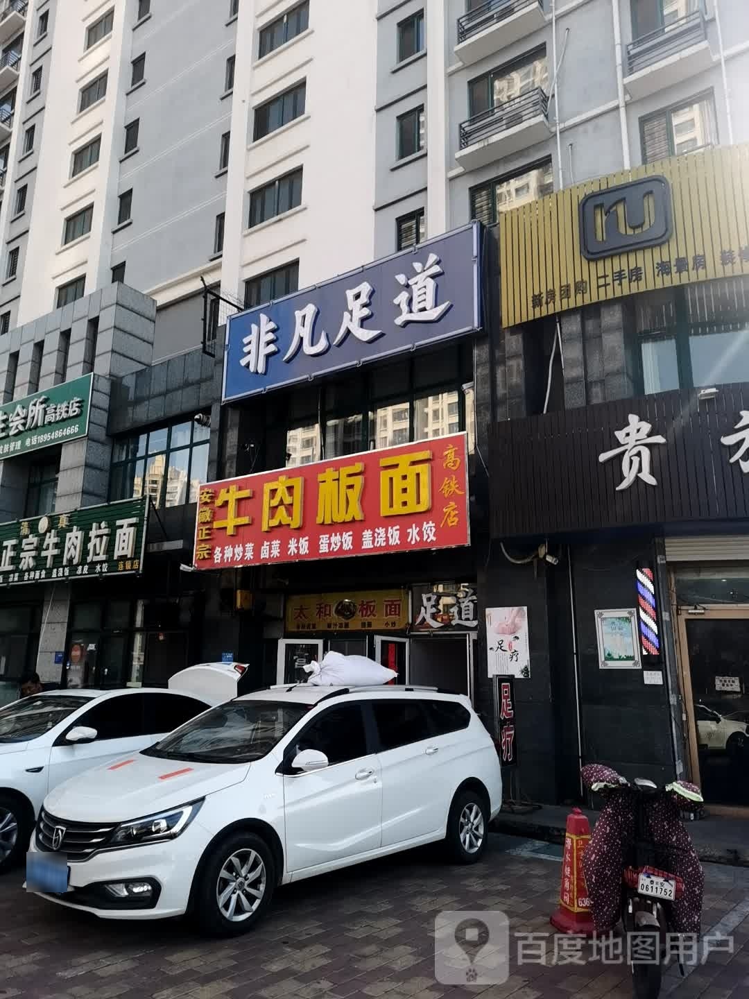 癌道足非凡楱