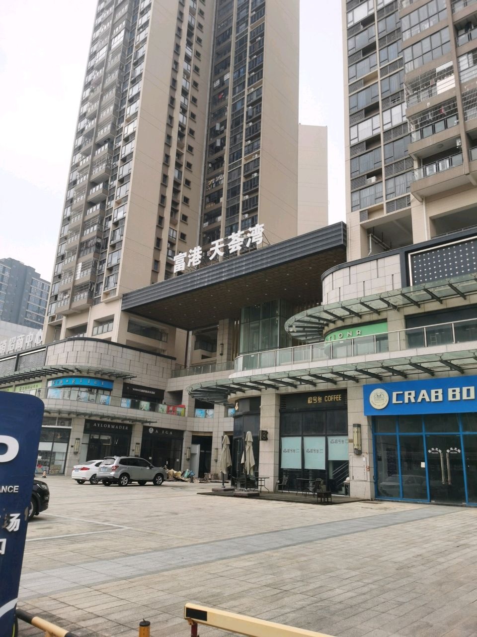 Crab Boss(富港·天荟湾店)